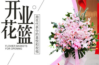 河北邢台沙河市花篮配送